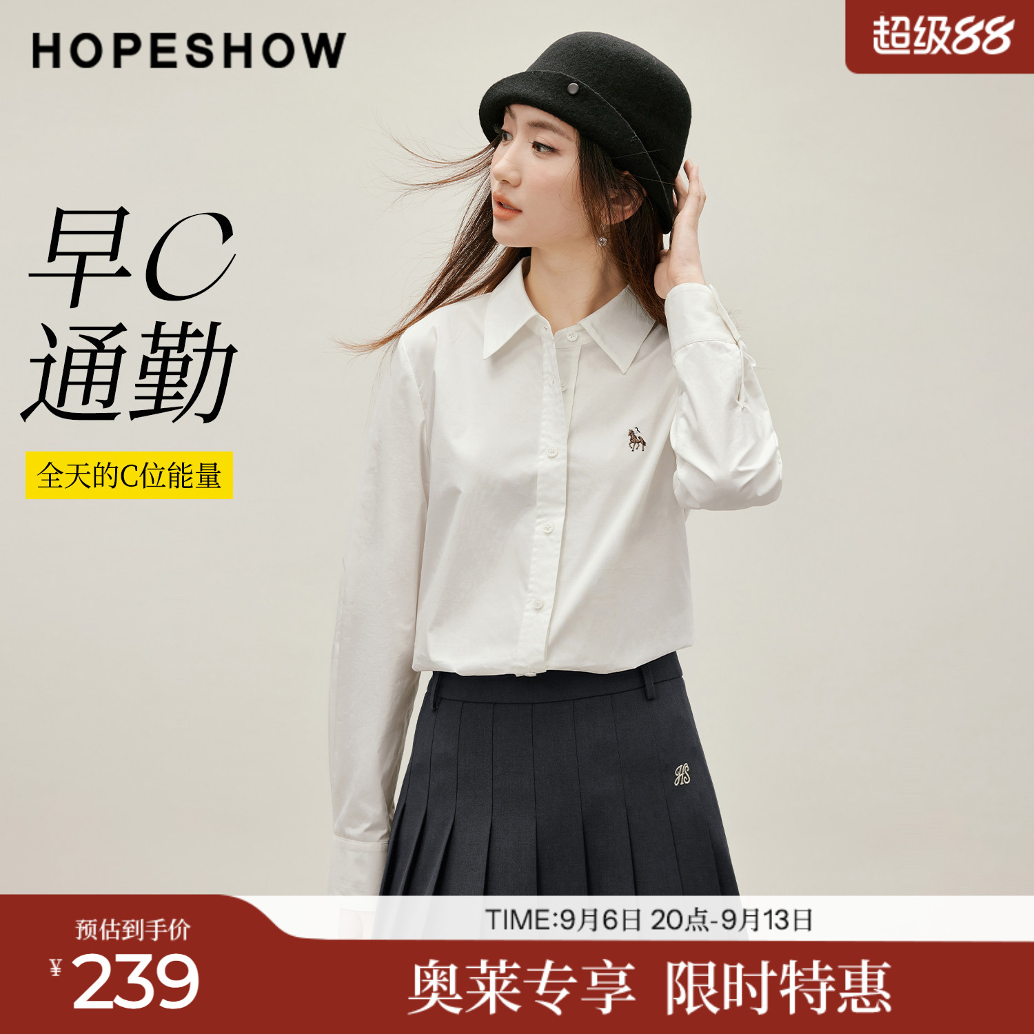 红袖2026冬季新款女装 早C通勤撞色刺绣单排扣正肩长袖翻领衬衫