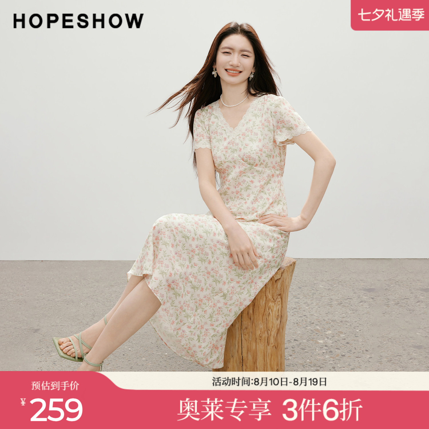 红袖2026夏季新款女装 缎面印花系带蕾丝花边拼接短袖V领连衣裙