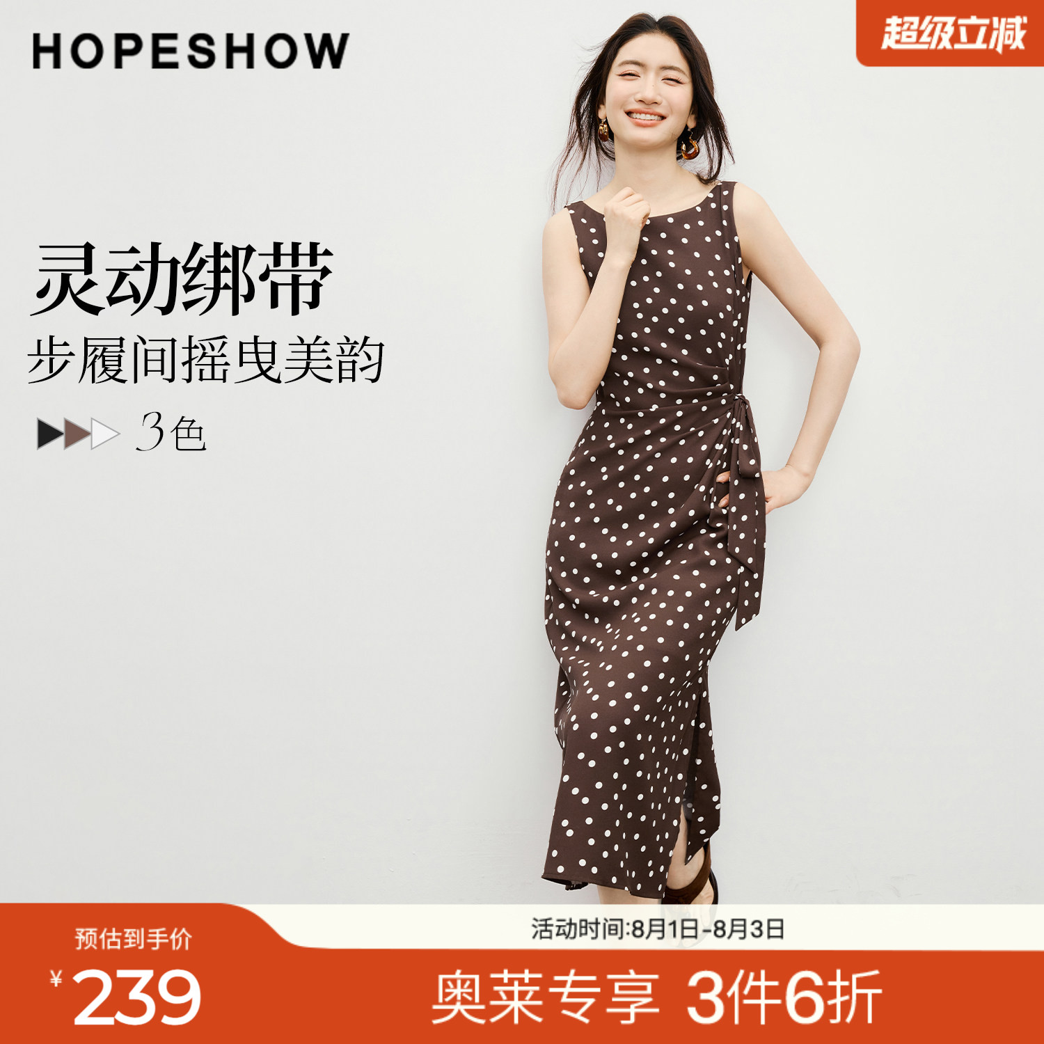 红袖2026春季新款女装 撞色波点印花雪纺绑带压褶无袖船领连衣裙