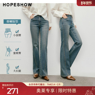 红袖2025秋季新款女装 复古水洗解构分割线微喇牛仔长裤