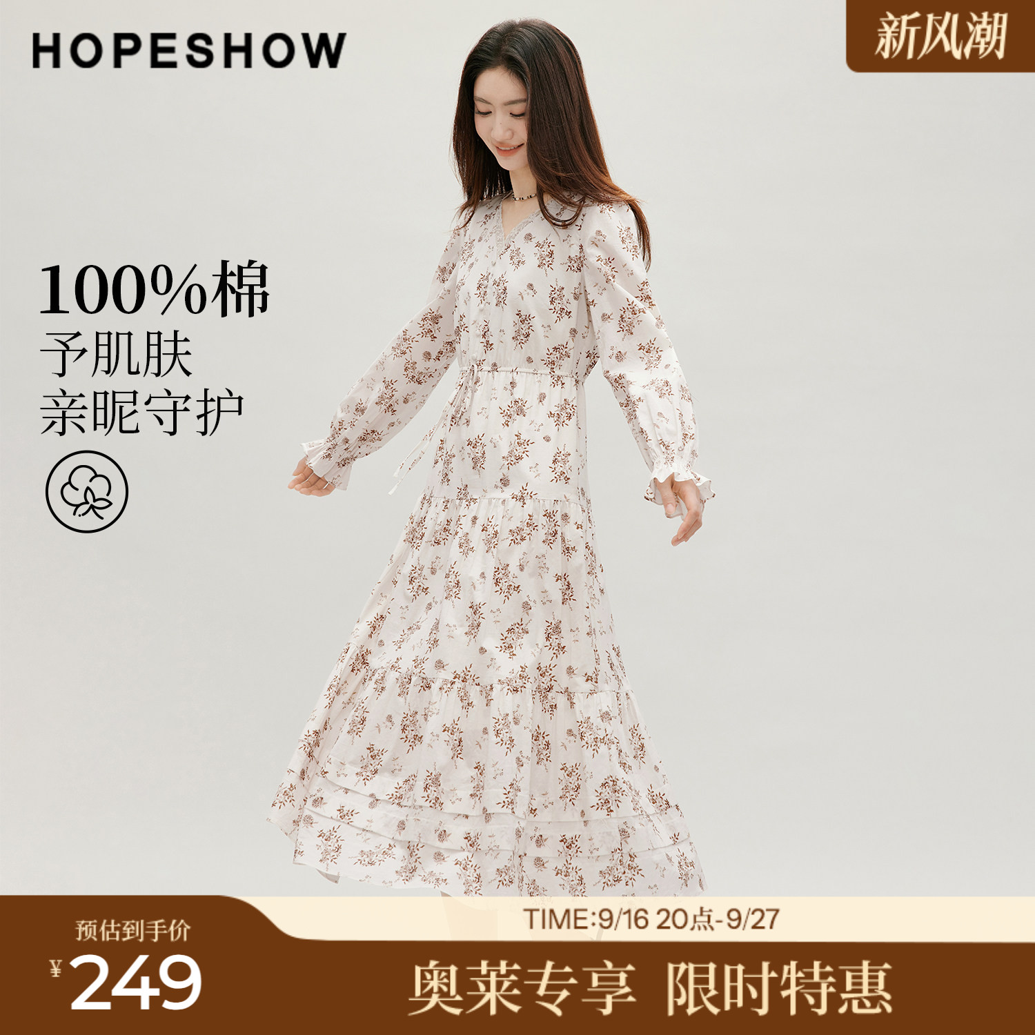 红袖2026秋季新款女装 100棉印花系带喇叭袖蕾丝拼接V领连衣裙