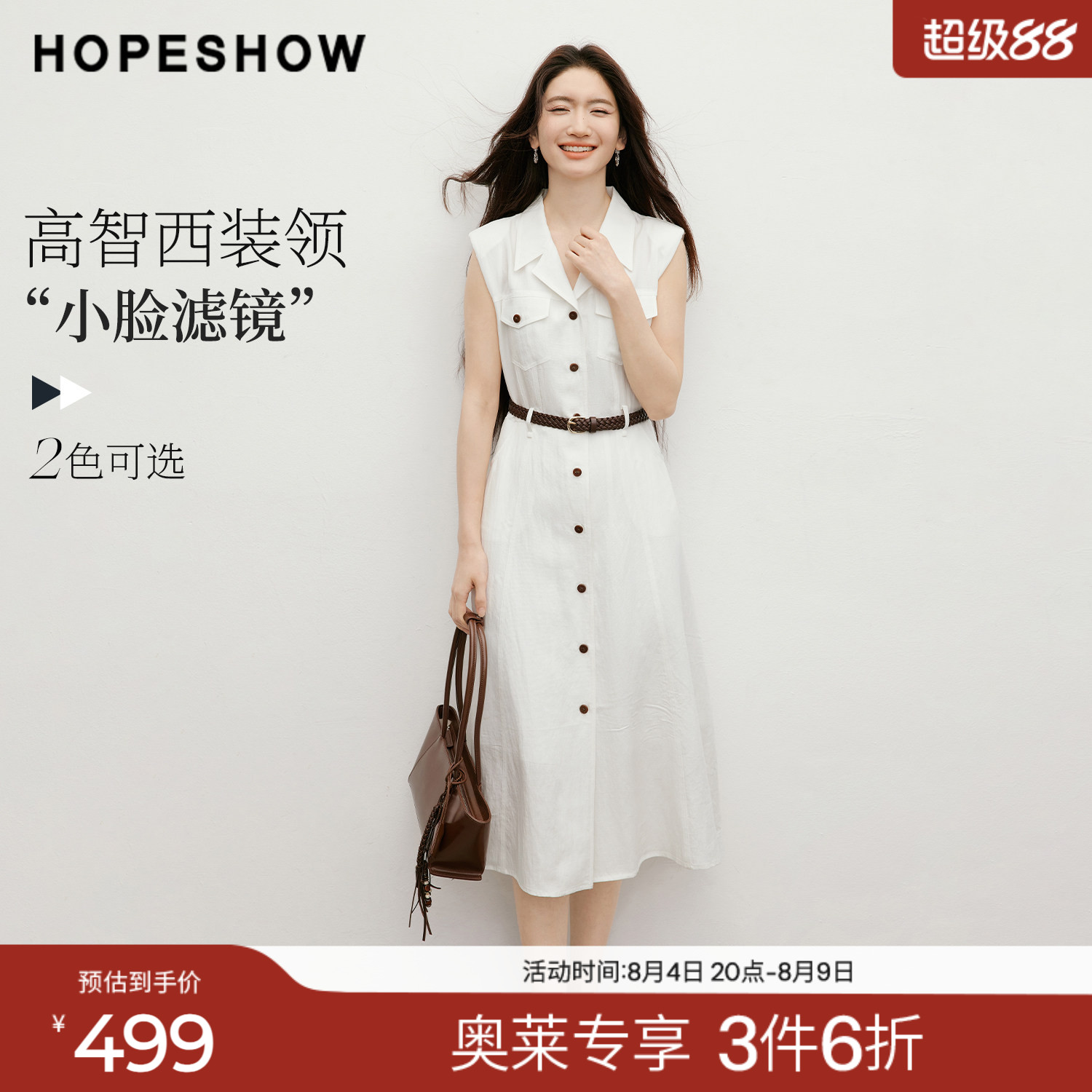 红袖2026夏季新款女装 系带工装风多口袋单排扣无袖西装领连衣裙