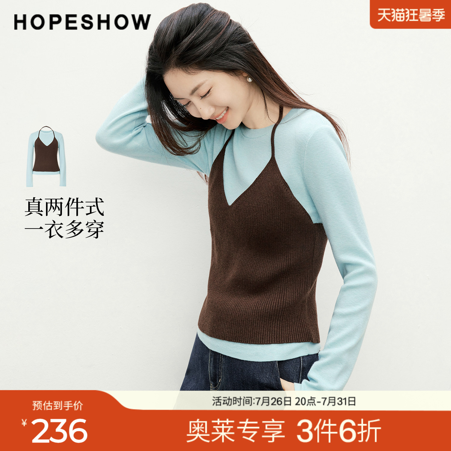 红袖2026春季新款女装 海盐可露丽撞色挂脖V领长袖针织衫两件套