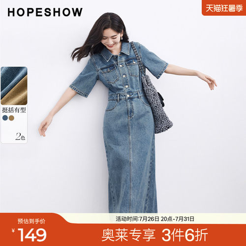 红袖设计感做旧拉毛翻领连衣裙hopeshow2024夏新款翻领短袖牛仔裙