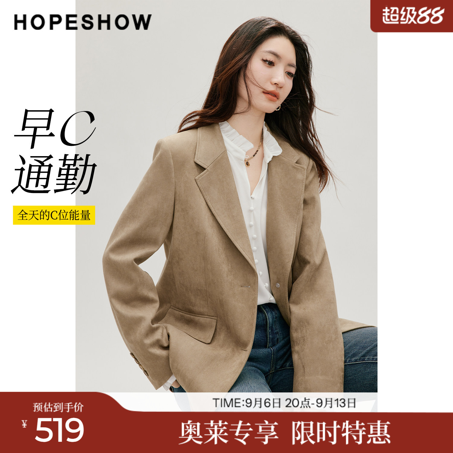 红袖2026秋季新款女装 早C通勤单排扣正肩长袖翻驳领仿麂皮西装