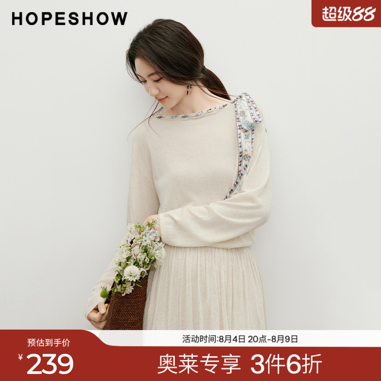 红袖2026夏季新款女装 佩斯利印花丝巾落肩长袖船领套头针织衫