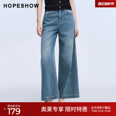 红袖2025夏季新款女装 复古水洗银烫涂鸦阔腿牛仔长裤