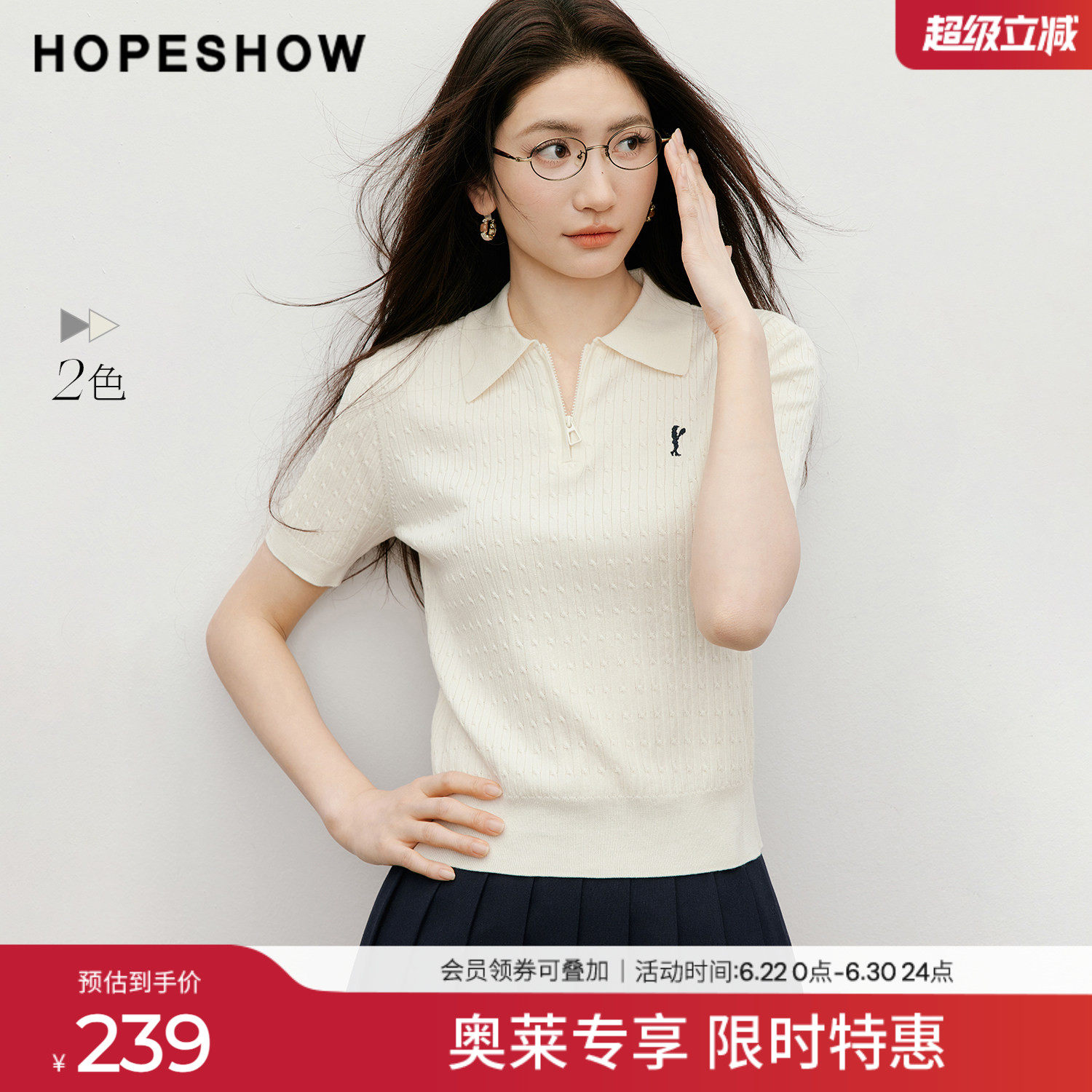 红袖2026春季新款女装 软糖绞花正肩短袖POLO翻领套头针织衫