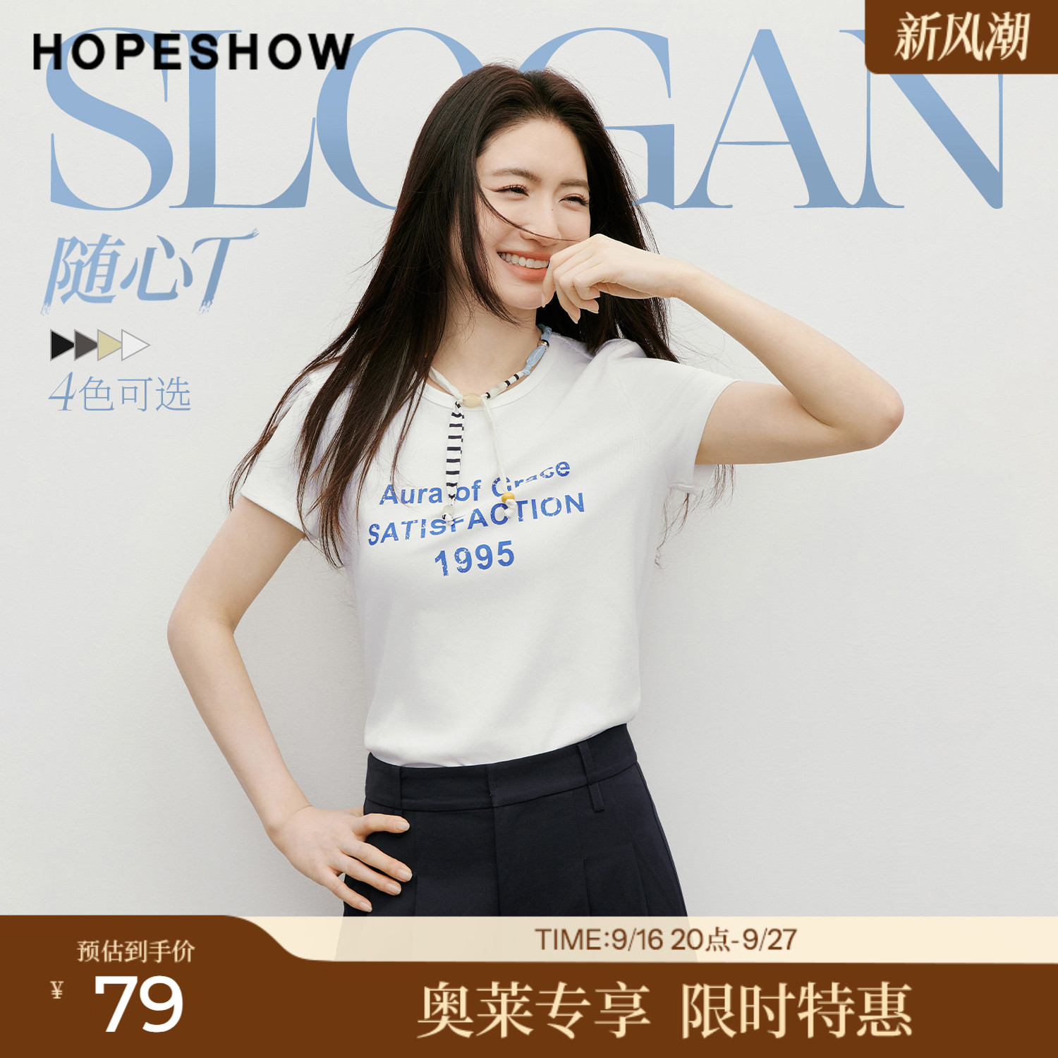 红袖2026春季新款女装 做旧撞色英文印花正肩短袖圆领套头T恤