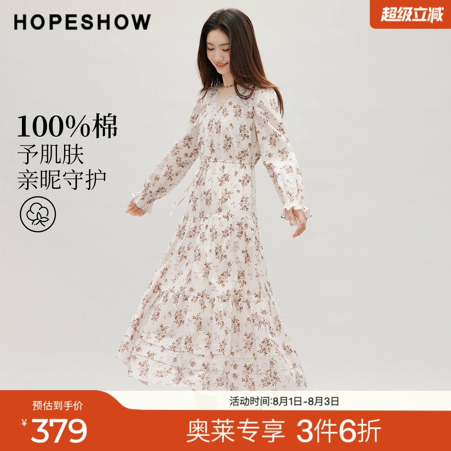 红袖2026秋季新款女装 100棉印花系带喇叭袖蕾丝拼接V领连衣裙