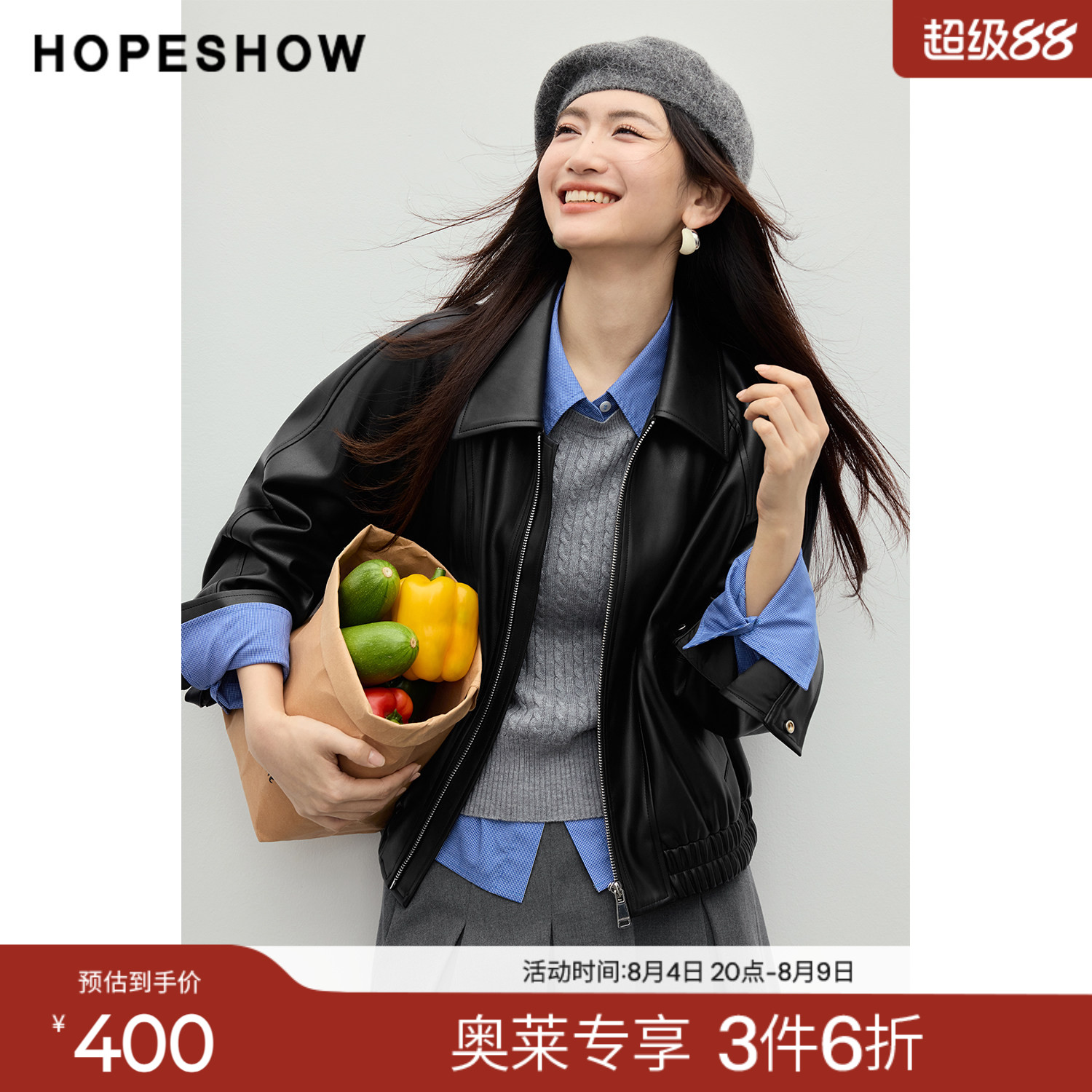 红袖2026春季新款女装 拼接松紧插肩长袖翻领PU皮短外套