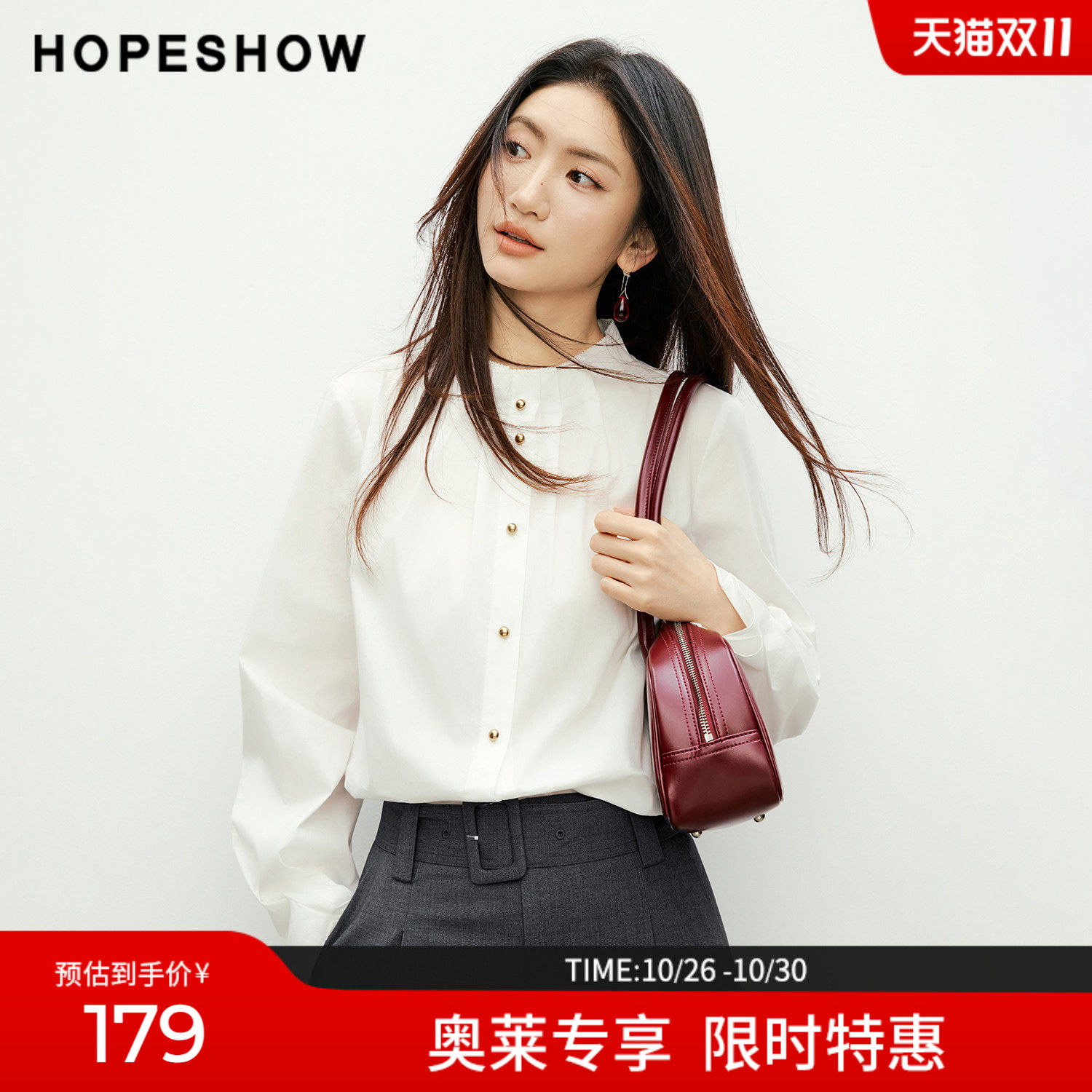 红袖2026春季新款女装 白色捏褶单排扣正肩长袖立领衬衫