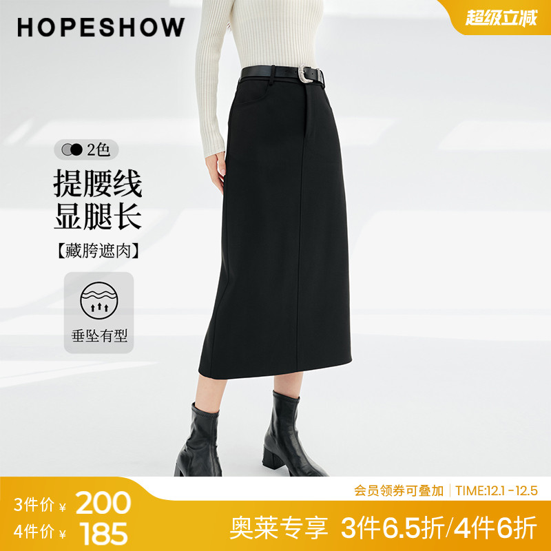 红袖outlets重工有型高级半身裙hopeshow冬款职场通勤中长裙