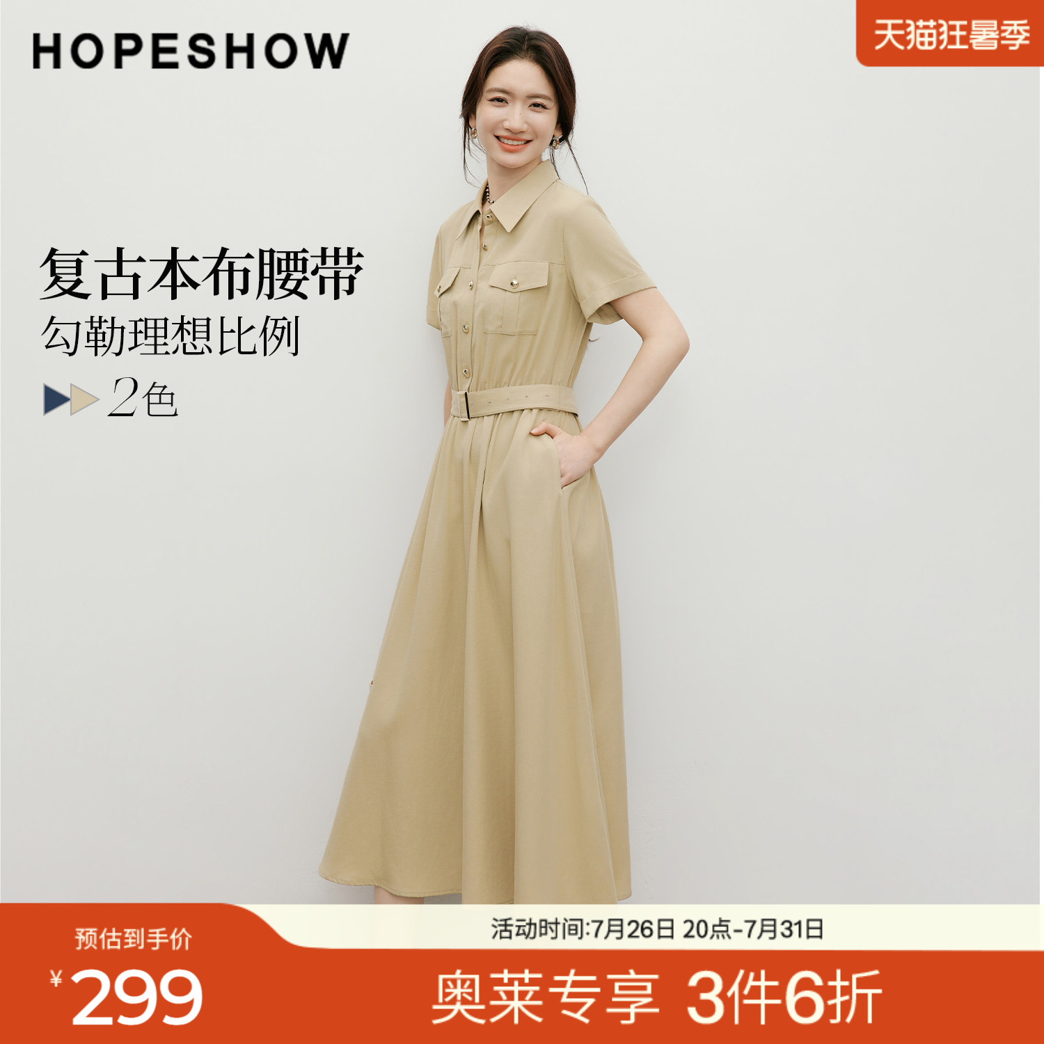 红袖2026夏季新款女装 系带工装风松紧腰正肩翻边短袖翻领连衣裙