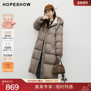 红袖2025冬季新款女装 90白鸭绒龟背廓形抽绳连帽立领长款羽绒服