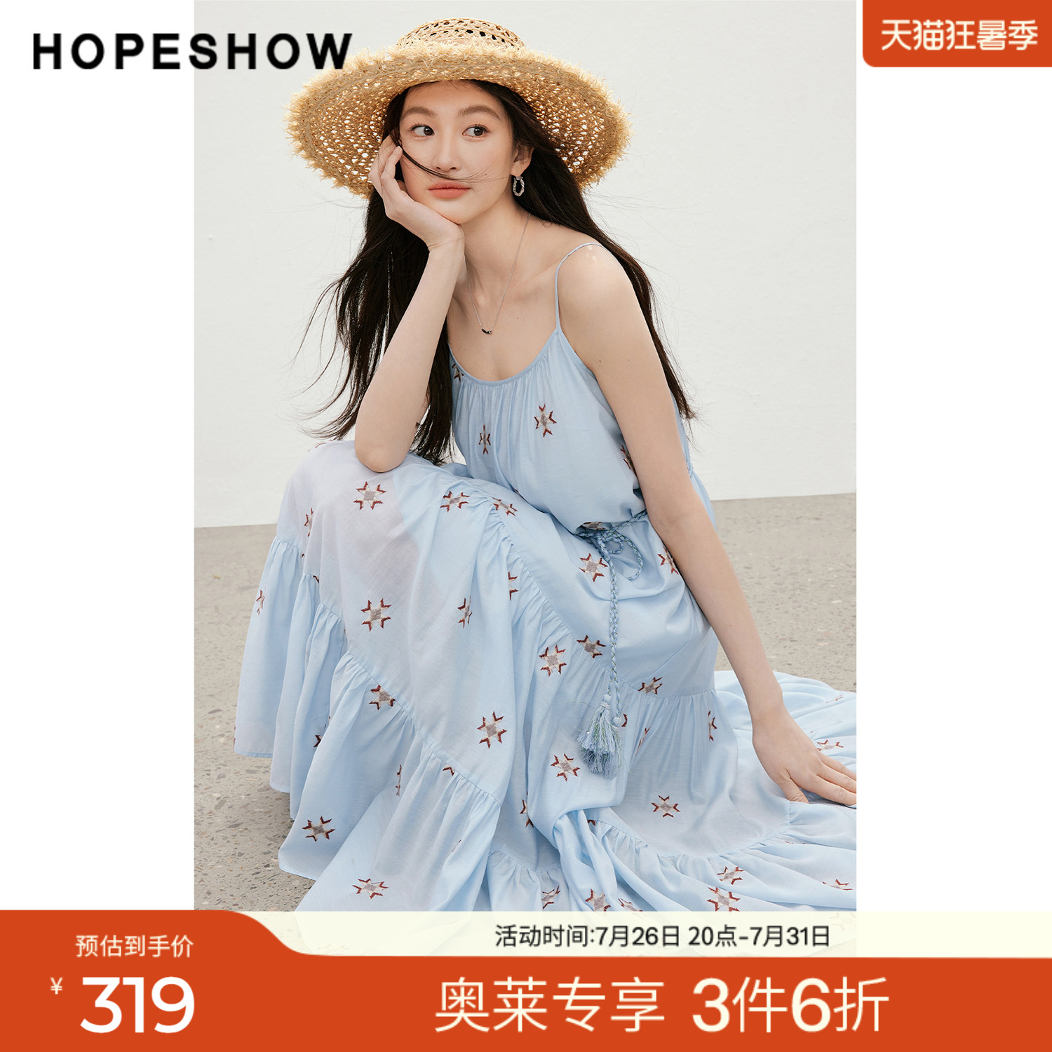 红袖2026夏季新款女装 民族风撞色绣花流苏系带压褶拼接吊带裙