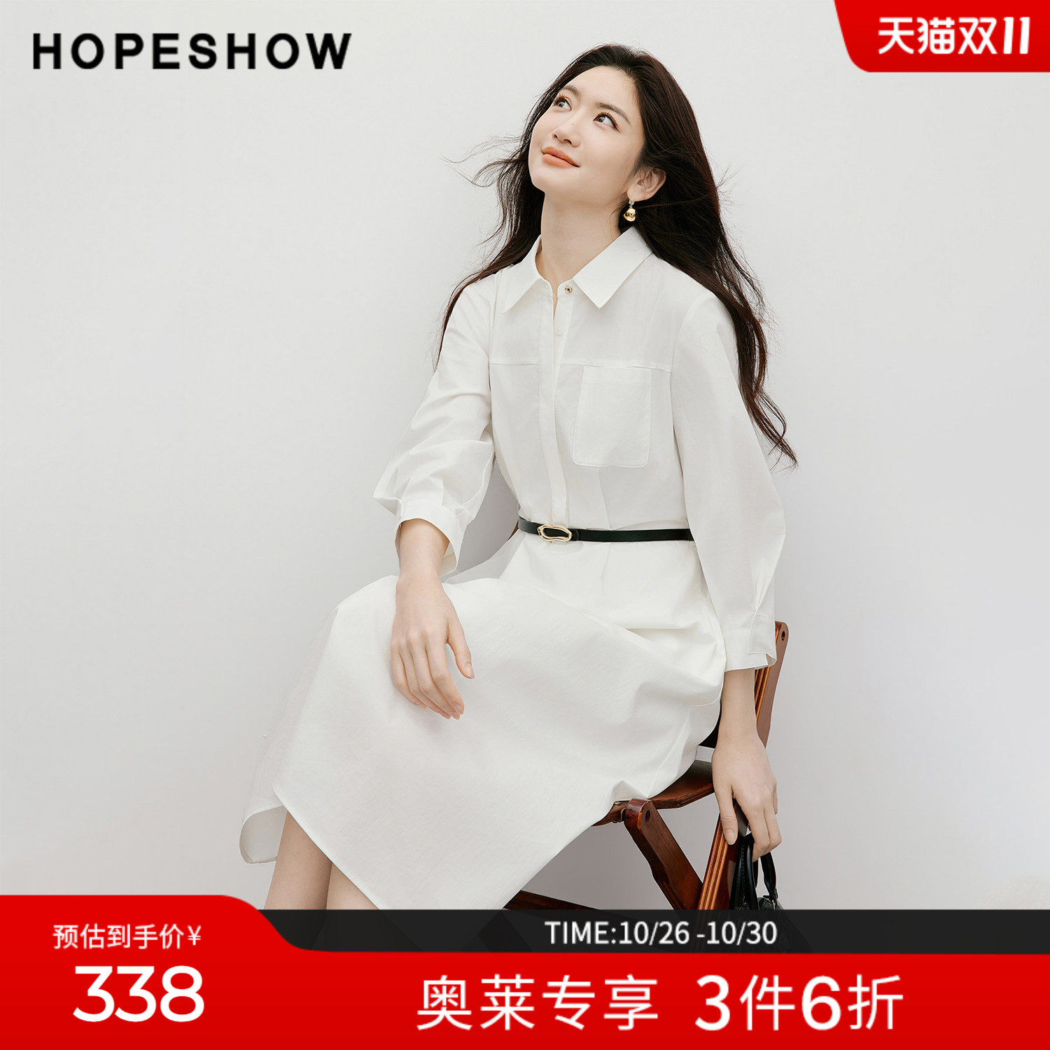 红袖2026春季新款女装 撞色系带解构压褶正肩七分袖翻领连衣裙