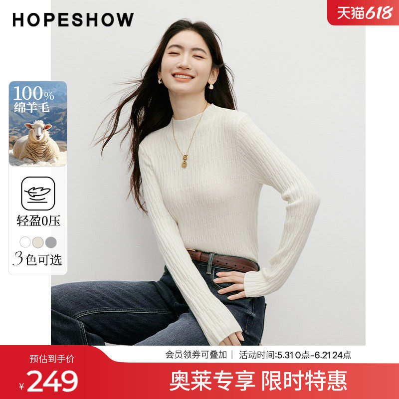红袖2025冬季新款女装 100绵羊毛几何绞花正肩半高领套头针织衫