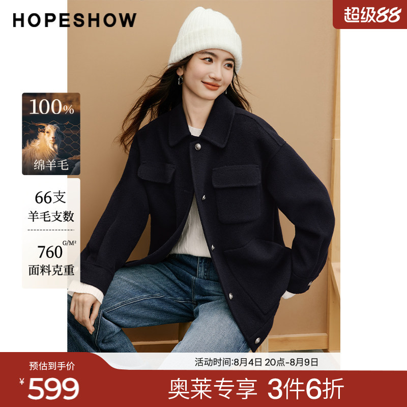 红袖2025冬季新款女装 100绵羊毛工装风徽章扣衬衫领双面呢大衣