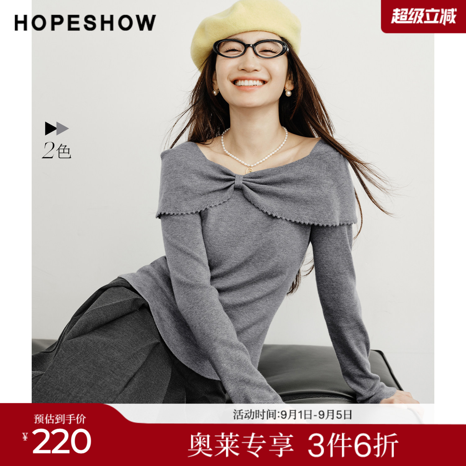红袖2026春季新款女装 立体蝴蝶结一字肩长袖套头短款针织衫