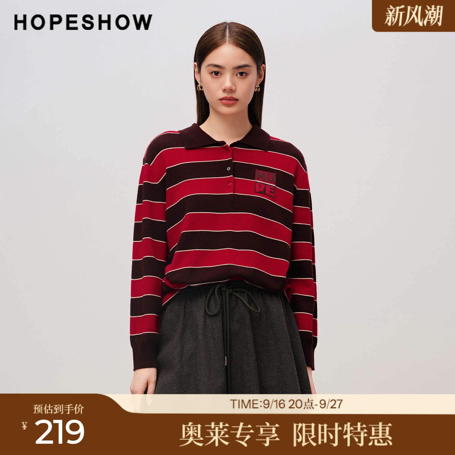 红袖2025秋季新款女装 条纹撞色刺绣贴标POLO翻领长袖针织衫