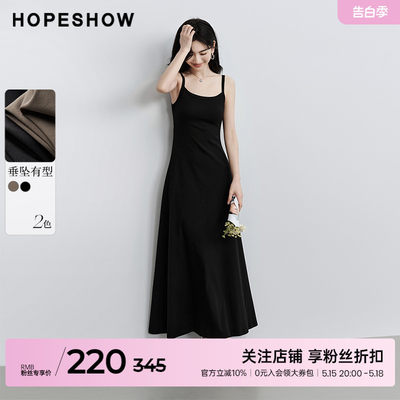 红袖法式优雅简约纯色吊带裙hopeshow2024夏款修身显瘦辣妹连衣裙