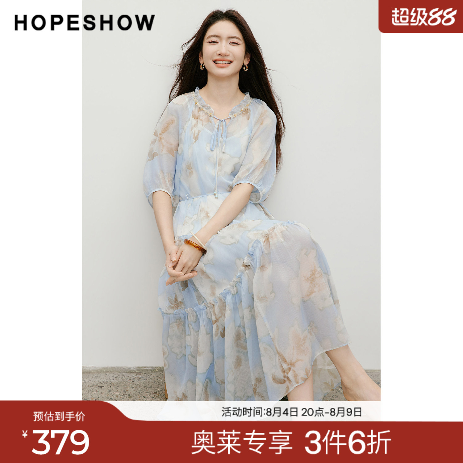 红袖2026夏季新款女装 印花系带串珠织带木耳边中袖连衣裙两件套