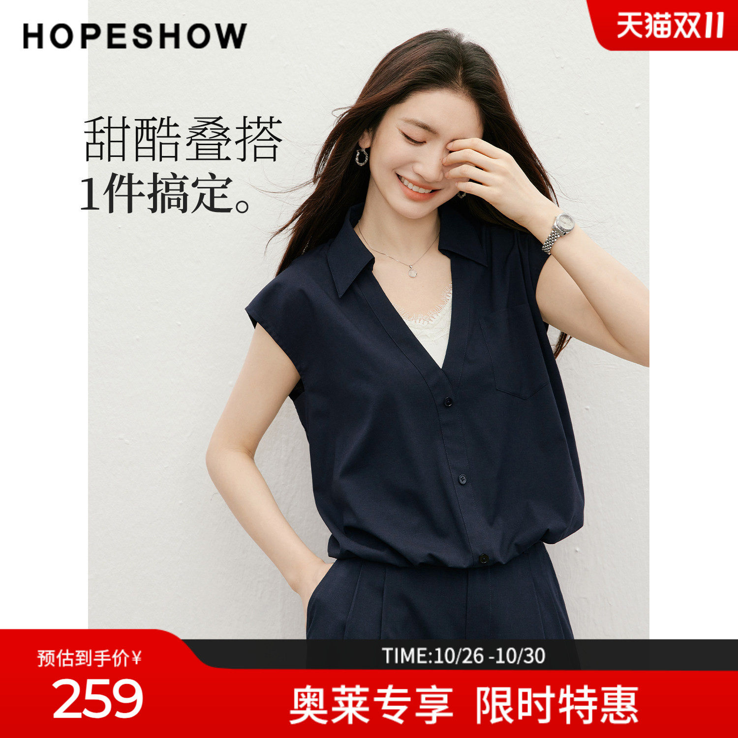 红袖2026夏季新款女装 撞色假两件蕾丝花边拼接翻领套头短上衣