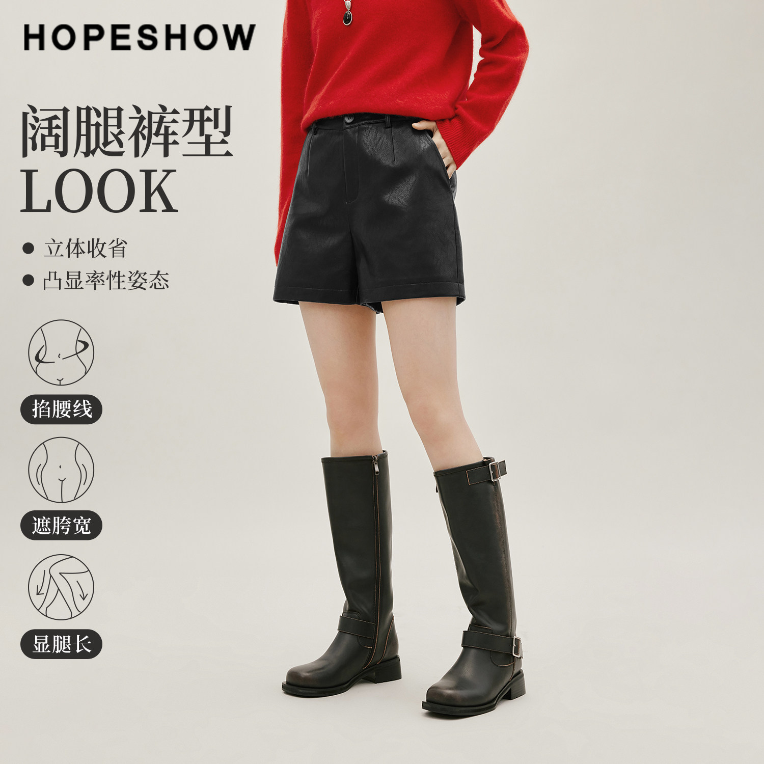 红袖2026冬季新款女装 黑色A字阔腿PU皮短裤