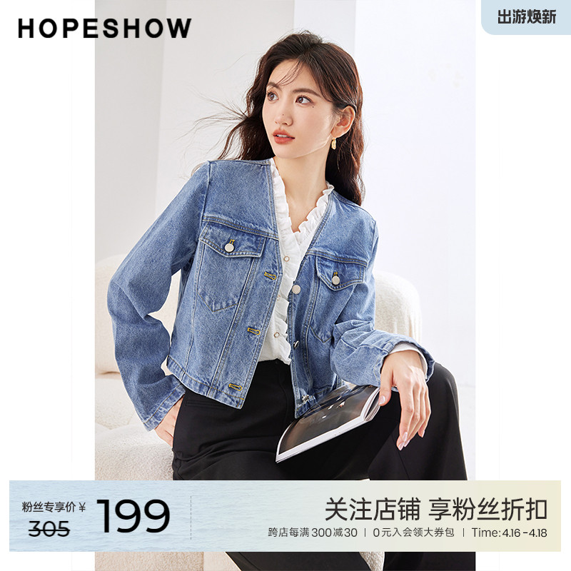 红袖outlets正肩V领牛仔外套hopeshow2023秋装新款单排扣宽松上衣