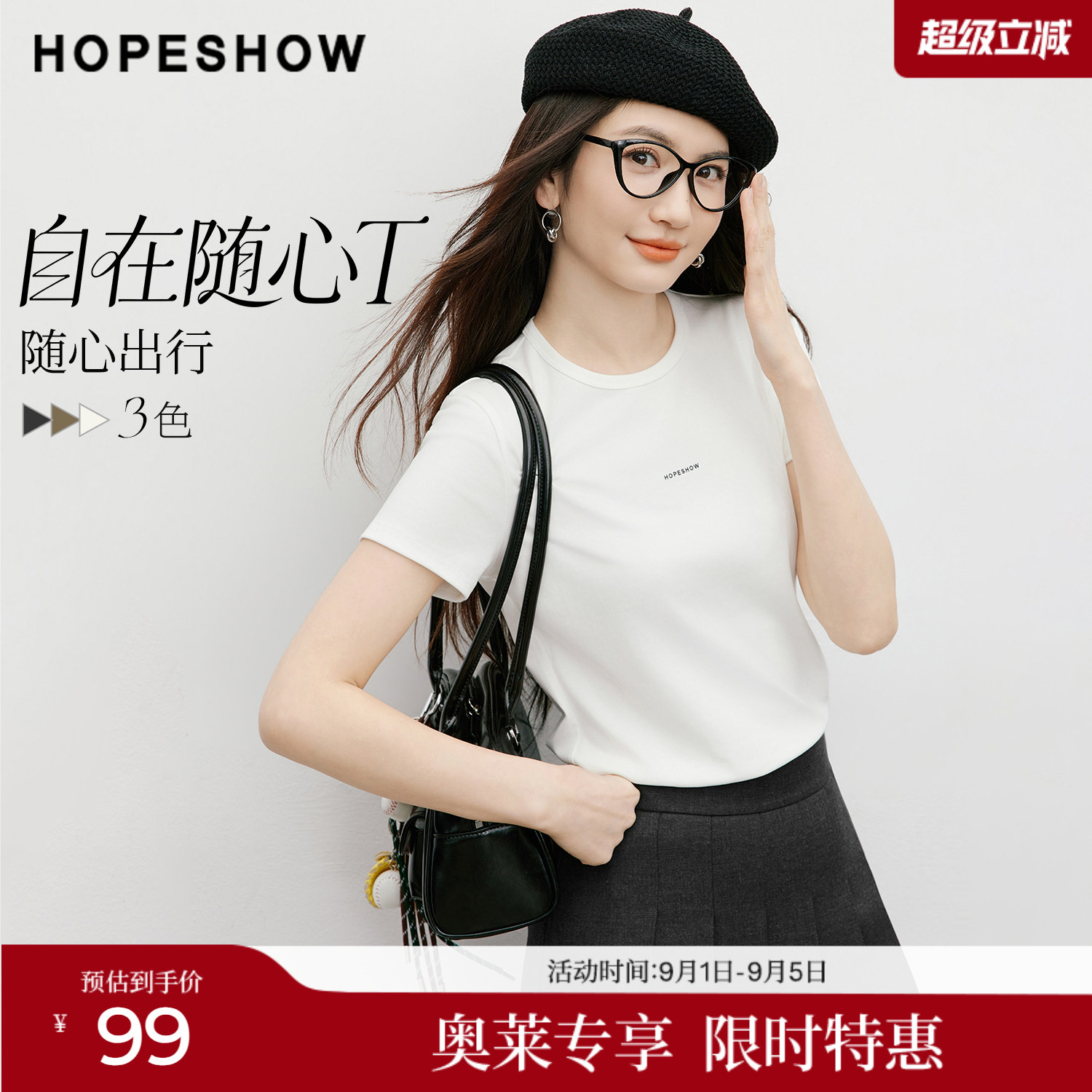 红袖2026夏季新款女装 字母撞色印花正肩短袖圆领套头T恤图片