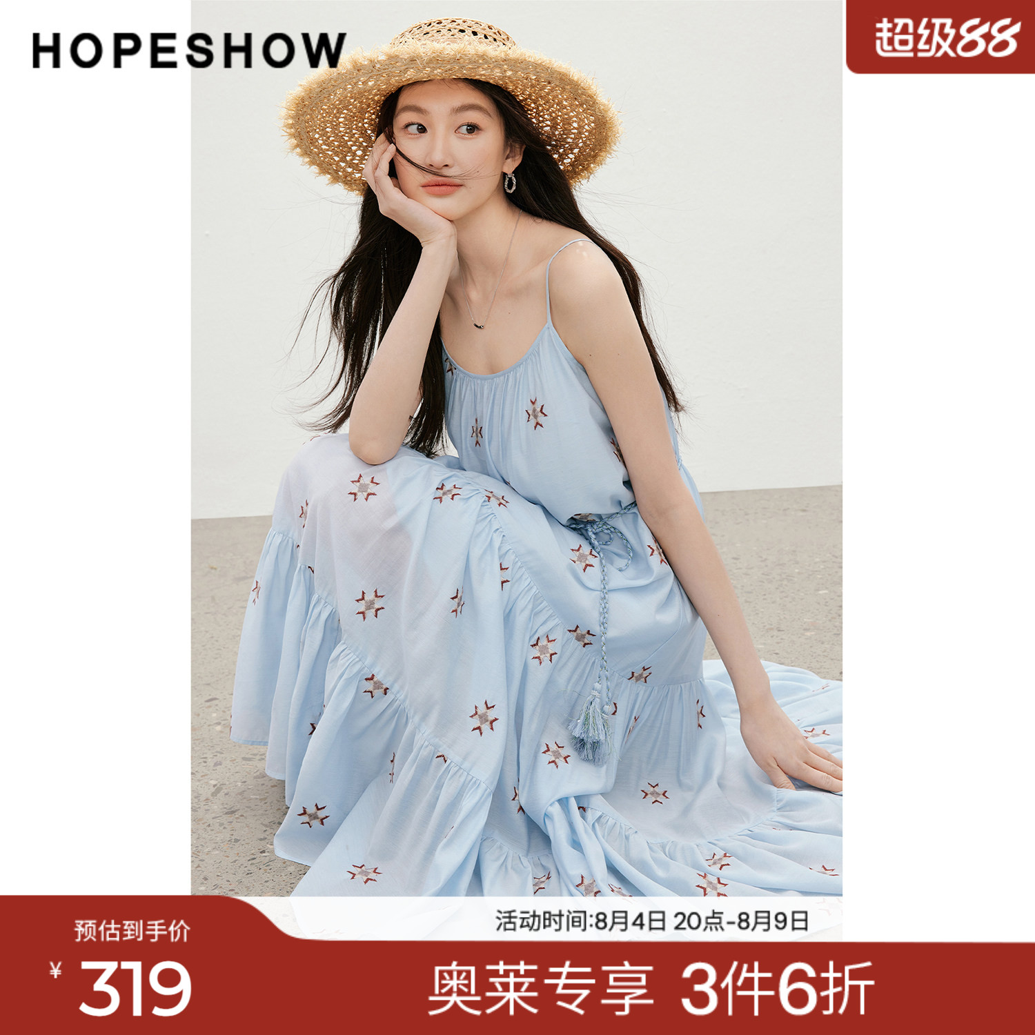 红袖2026夏季新款女装 民族风撞色绣花流苏系带压褶拼接吊带裙
