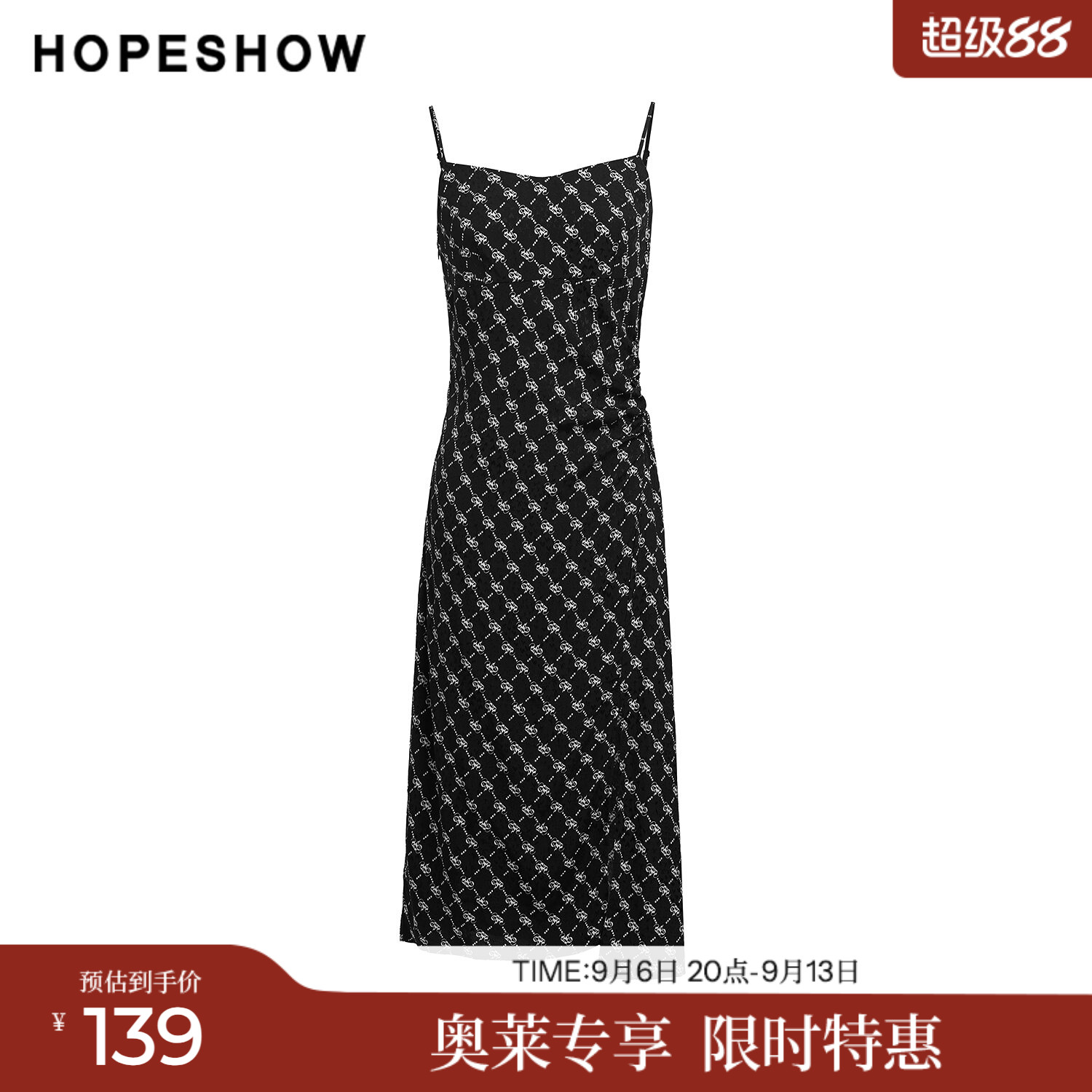 红袖2025夏季新款女装 暗纹提花几何印花不规则抽皱侧开叉吊带裙