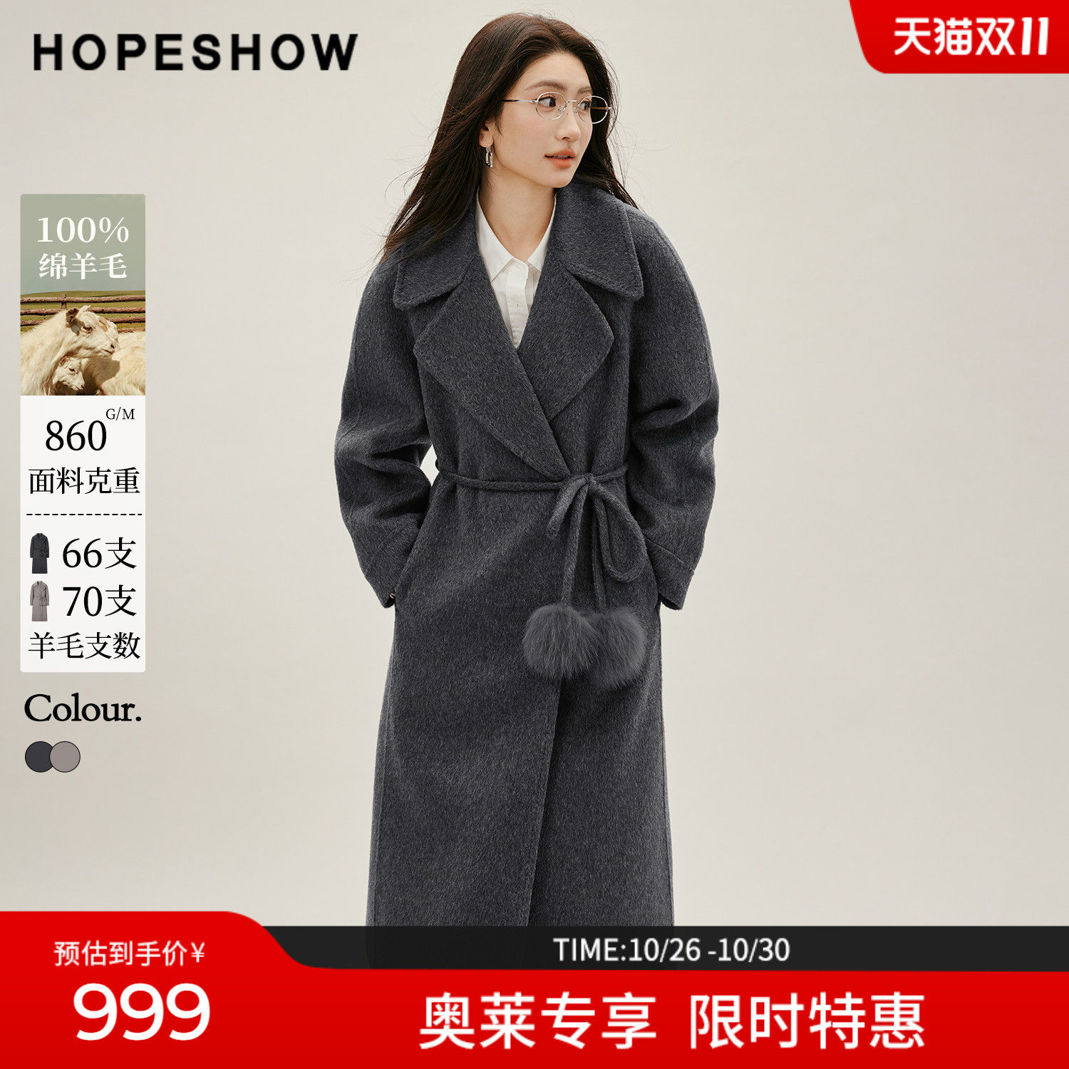 红袖2026冬季新款女装 100绵羊毛绒球系带灯笼袖西装领双面呢大衣