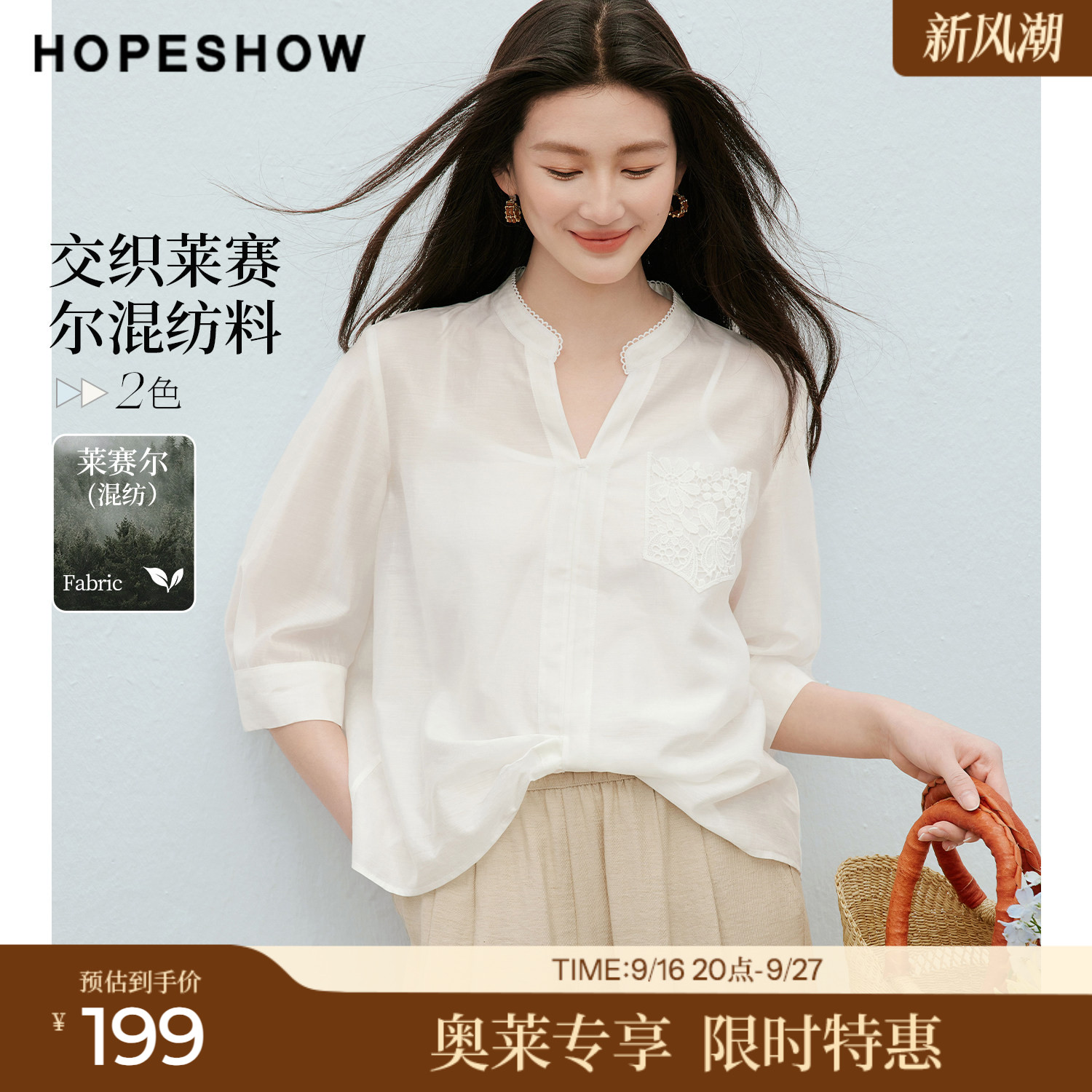 红袖2026夏季新款女装 不对称镂空蕾丝花边扭结拼接中袖立领衬衫