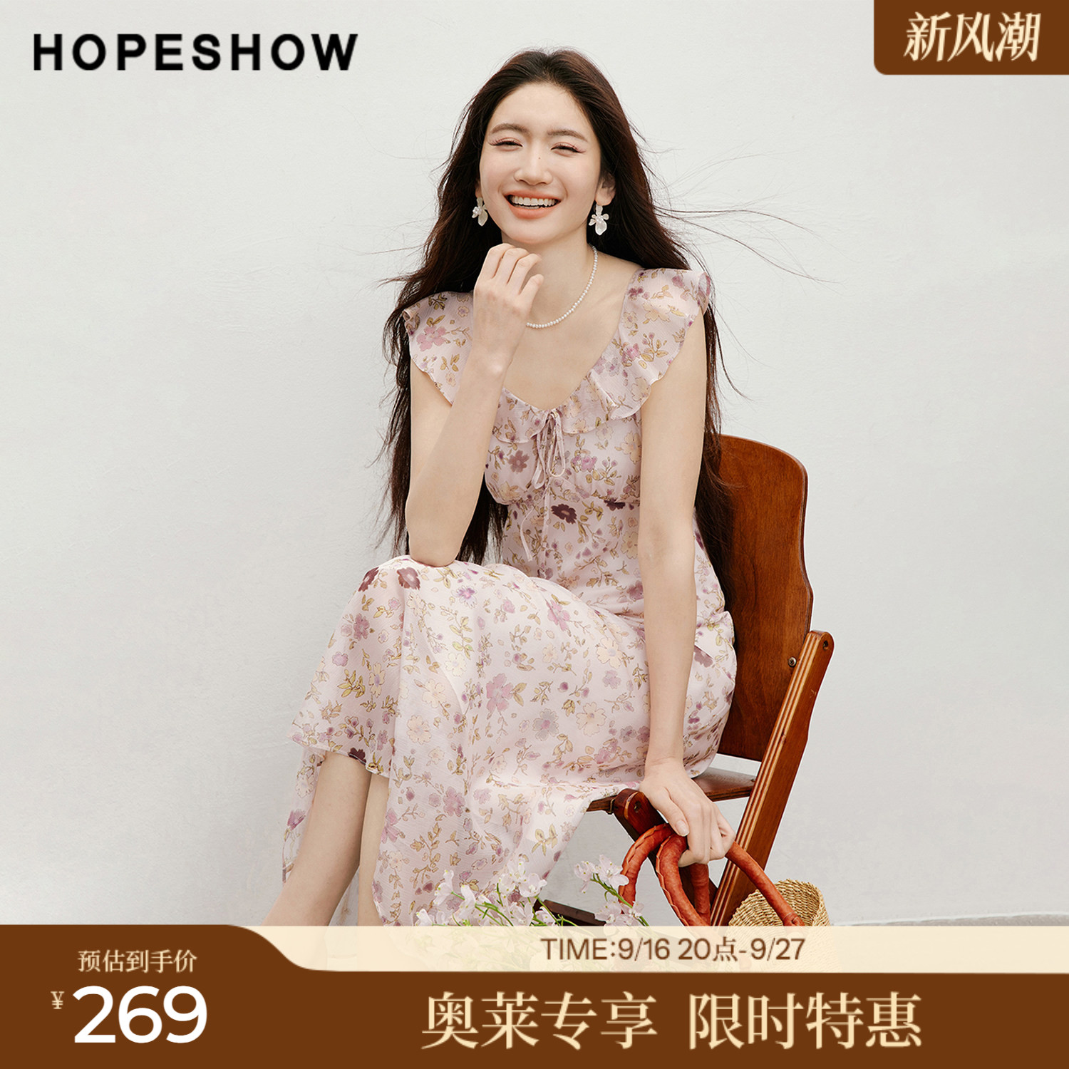 红袖2026夏季新款女装 印花仿真丝系带荷叶边V领无袖连衣裙