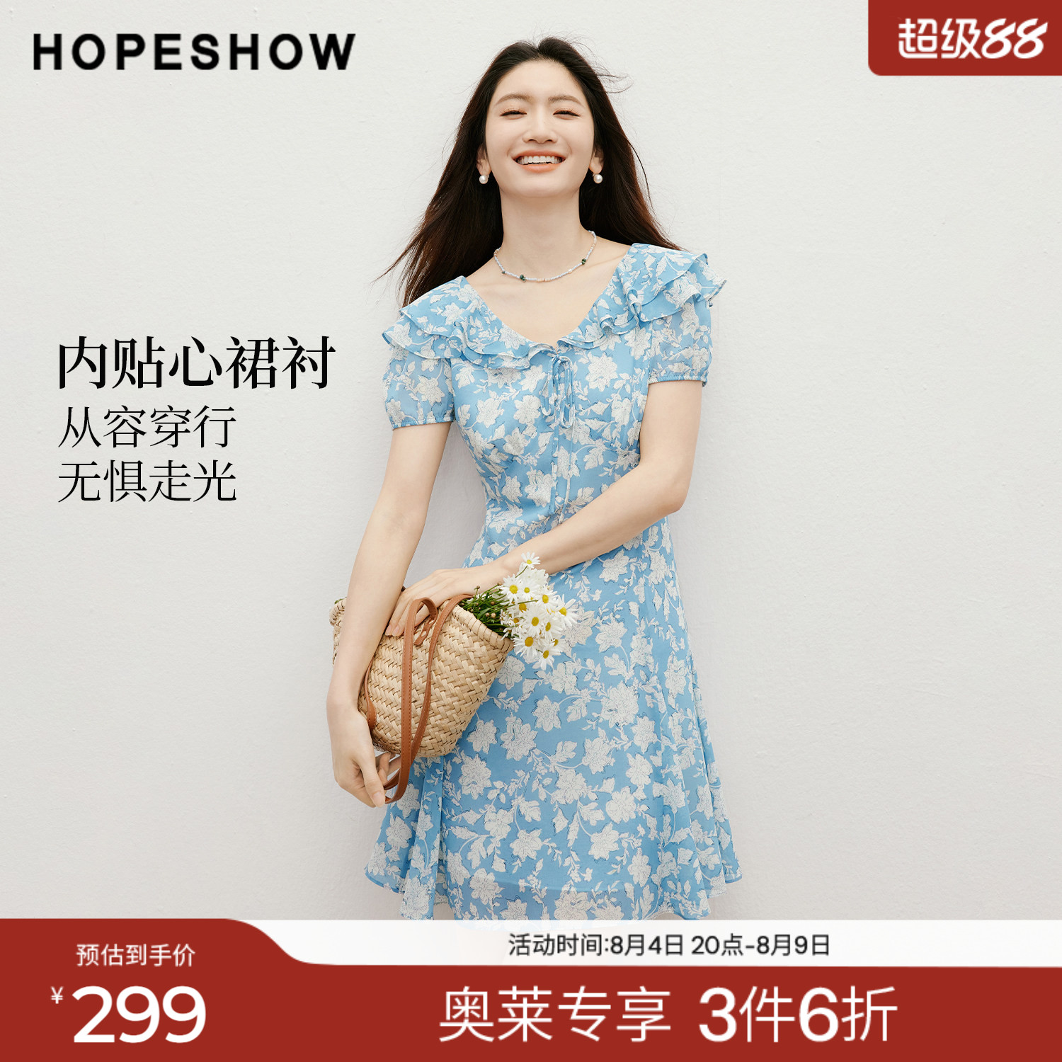 红袖2026夏季新款女装 印花雪纺双层荷叶边系带泡泡袖V领连衣裙