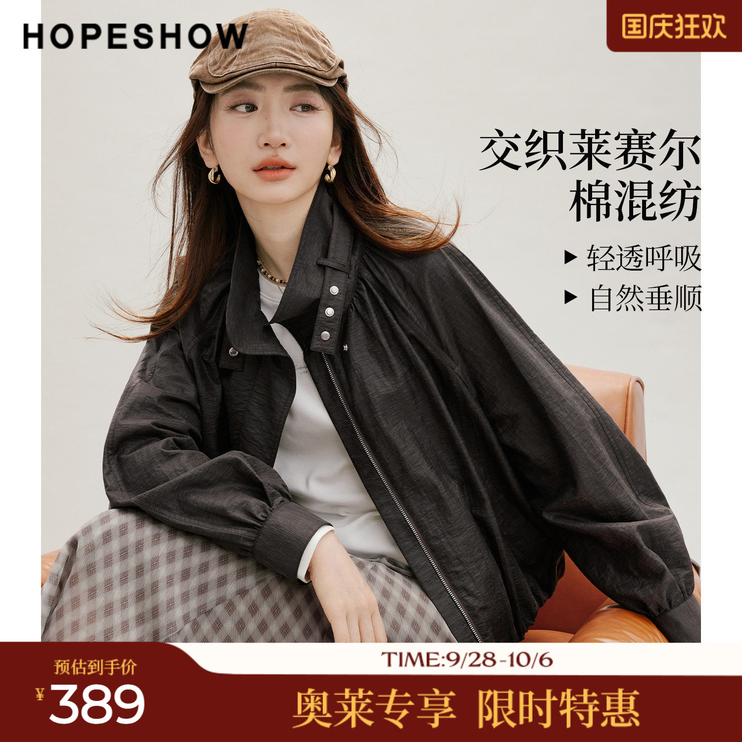 红袖秋季薄款复古立领花苞短外套