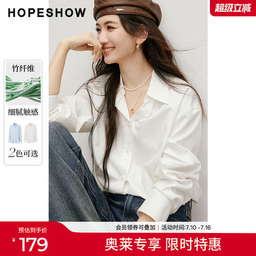 红袖outlets春季2025新款女装纯色落肩H型单排扣翻领一手长衬衫