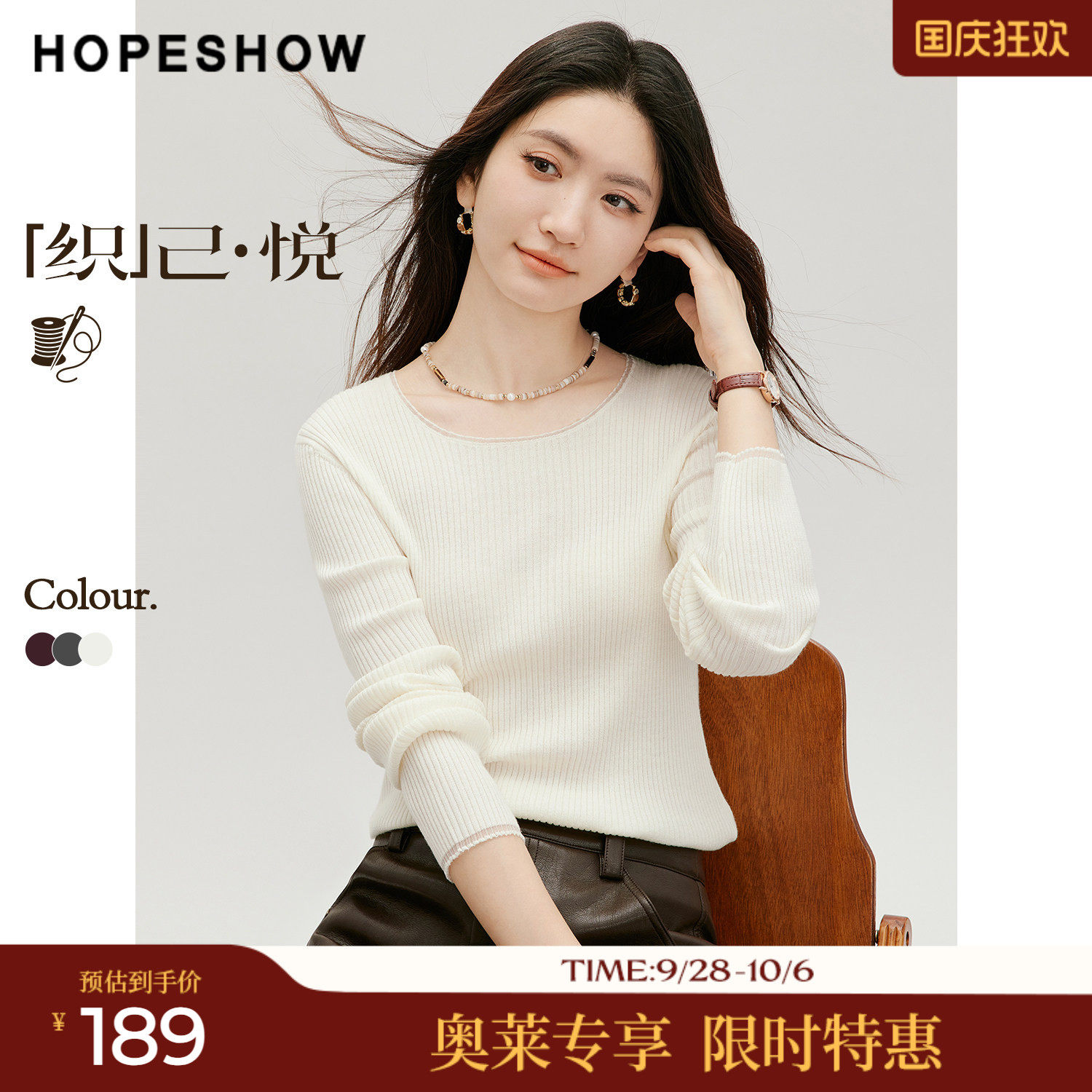 红袖2026秋季新款女装 欧根纱拼接细坑条正肩长袖圆领套头针织衫
