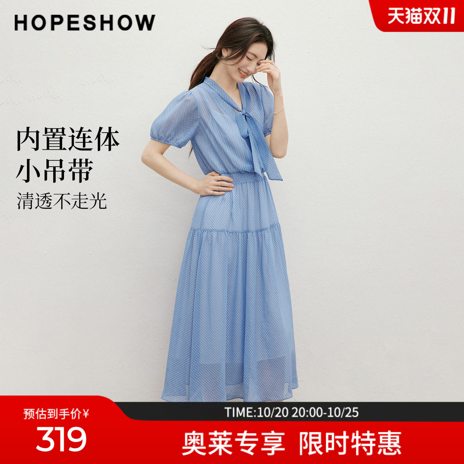 红袖2026夏季新款女装 波点印花系带打揽压褶泡泡袖V领连衣裙