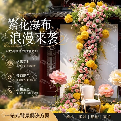 户外店铺瀑布仿真花墙美陈定制