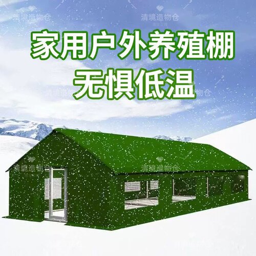 厂家直销冬季保暖鸡舍遮阳棚