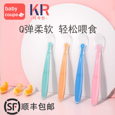 babycoupe 宝宝硅胶软勺新生儿小勺子餐具喂水果泥儿童吃饭辅食碗