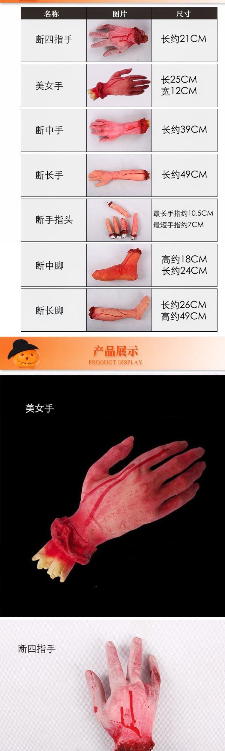 Lễ hội ma Halloween Cung cấp Thanh trang trí Đạo cụ Khủng bố Chân giả Thực tế Chân tay bị gãy Chân dài - Sản phẩm Đảng / Magic / Hiệu suất phụ kiện cosplay anime