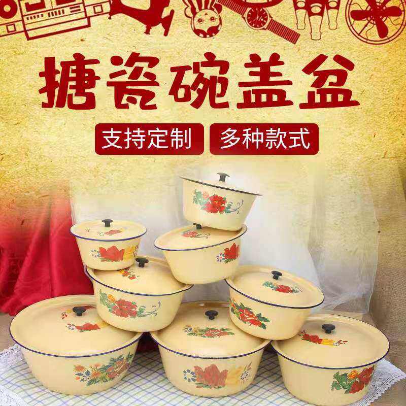 经典怀旧老式搪瓷盆带盖家用厨房猪油盆饺子调味缸熬中药搪瓷碗|ruв категории посуда, посуда, бассейн - от Buy2taobao.com для оказания профессиональной услуги покупки агента Taobao