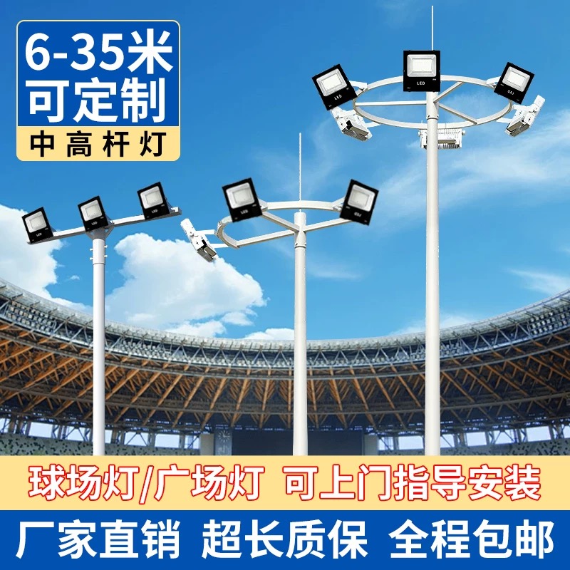 厂家直销升降高杆灯可来图文定制