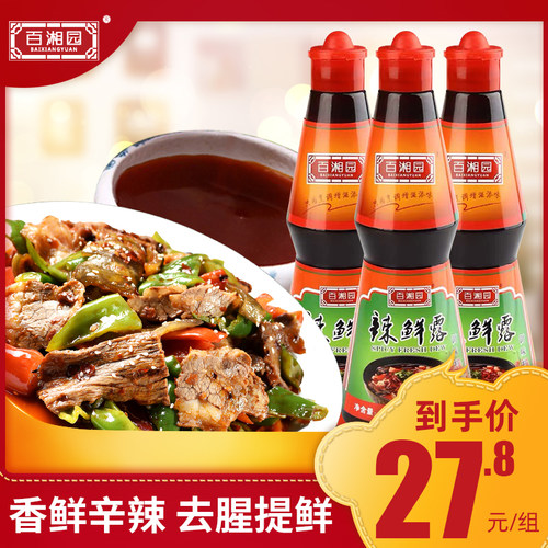 辣鲜露蘸食腌制调味料商用