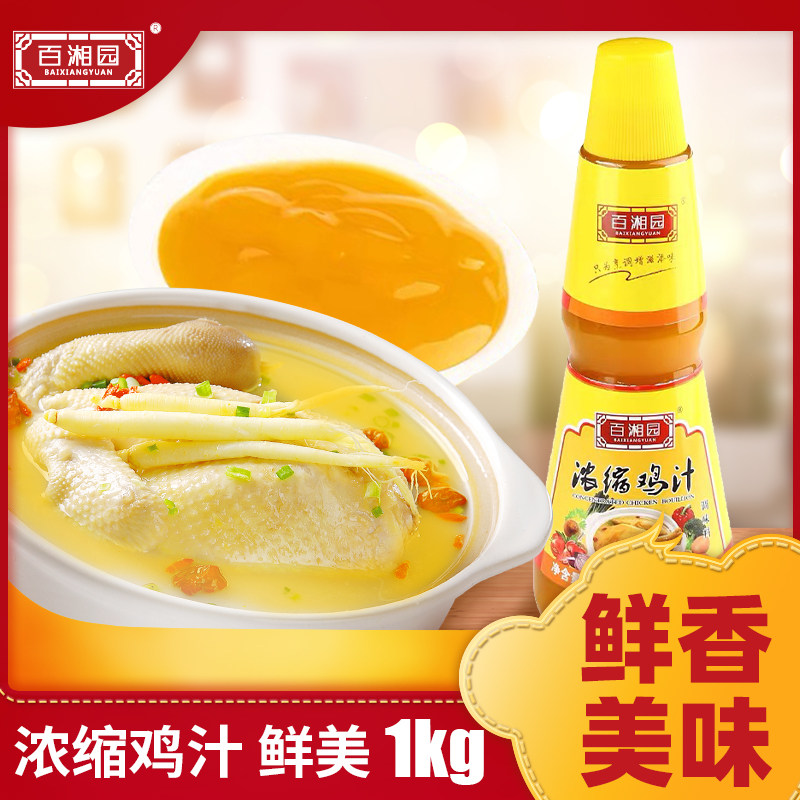 浓缩鸡汁家用煲汤炒菜凉拌鸡汤火锅底料增香调味料商用1000g瓶装