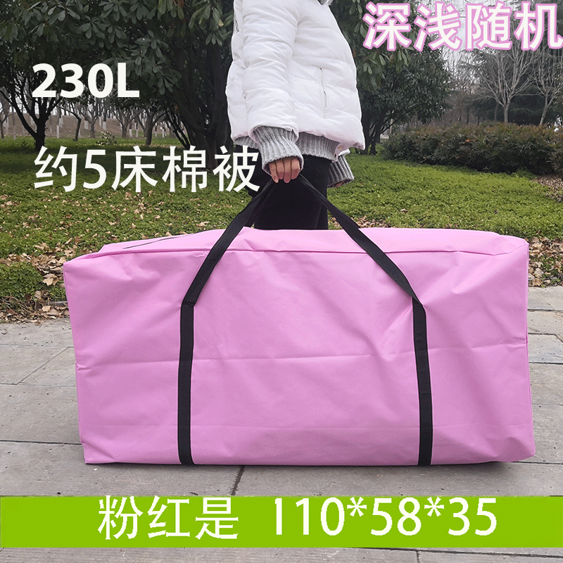 加厚搬家打包收纳袋子帆布手提蛇皮编织行李袋超大容量托运行李袋